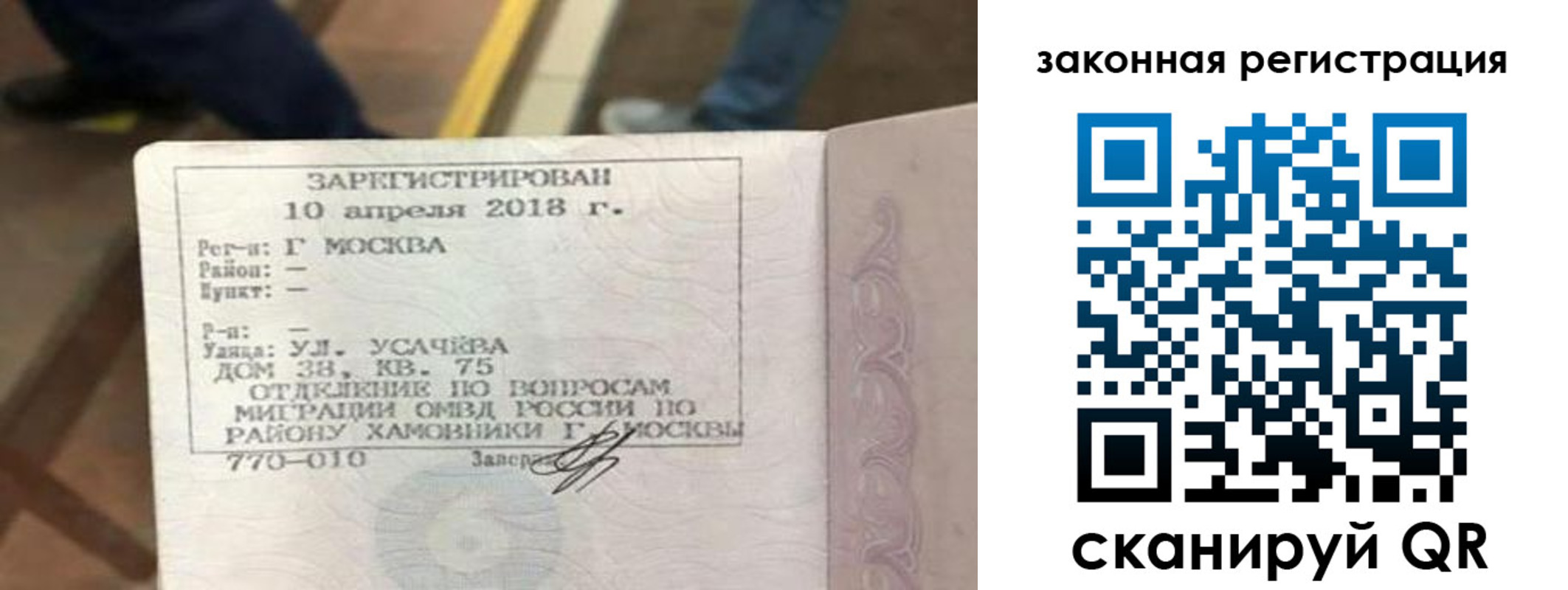 где прописаться в Южноуральске