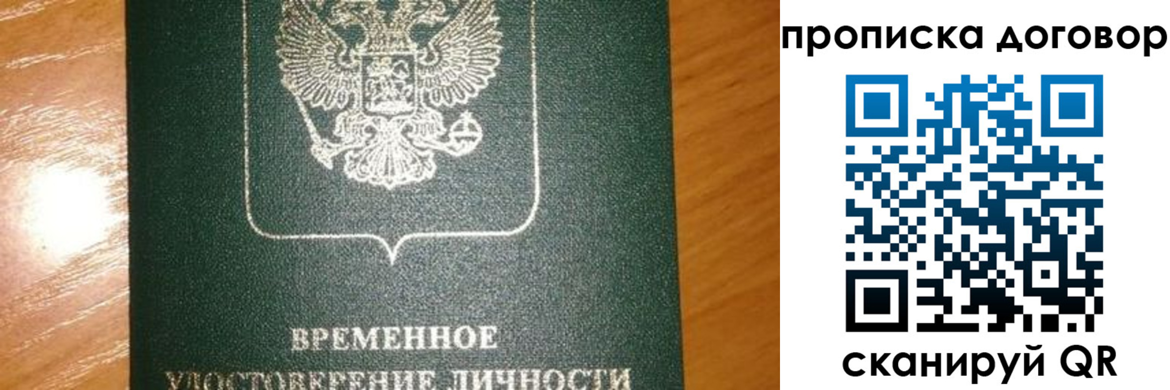 пропишу в квартире в Южноуральске