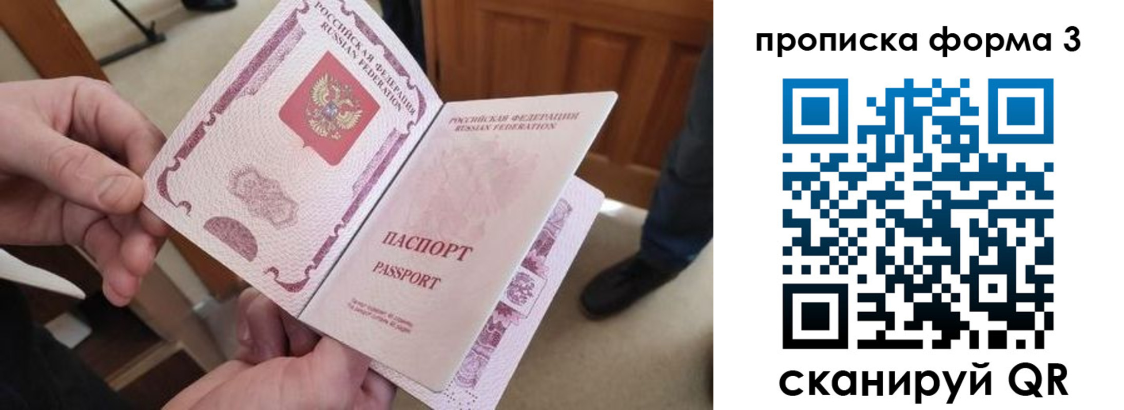 прописка законно в Южноуральске