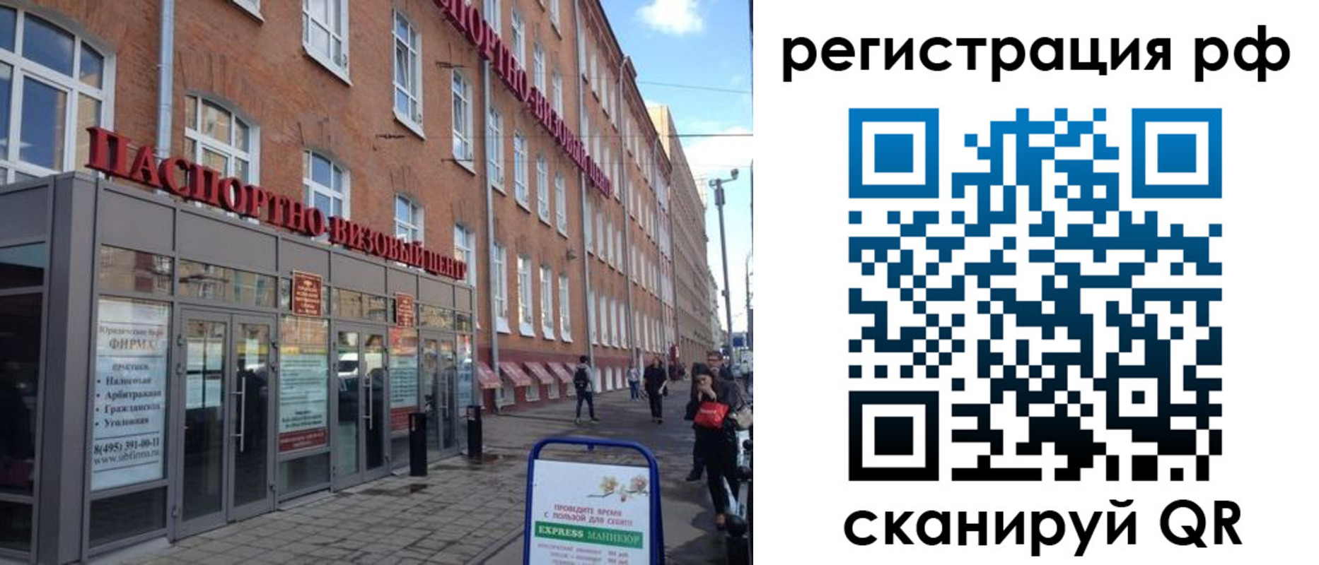 прописка от собственника в Южноуральске