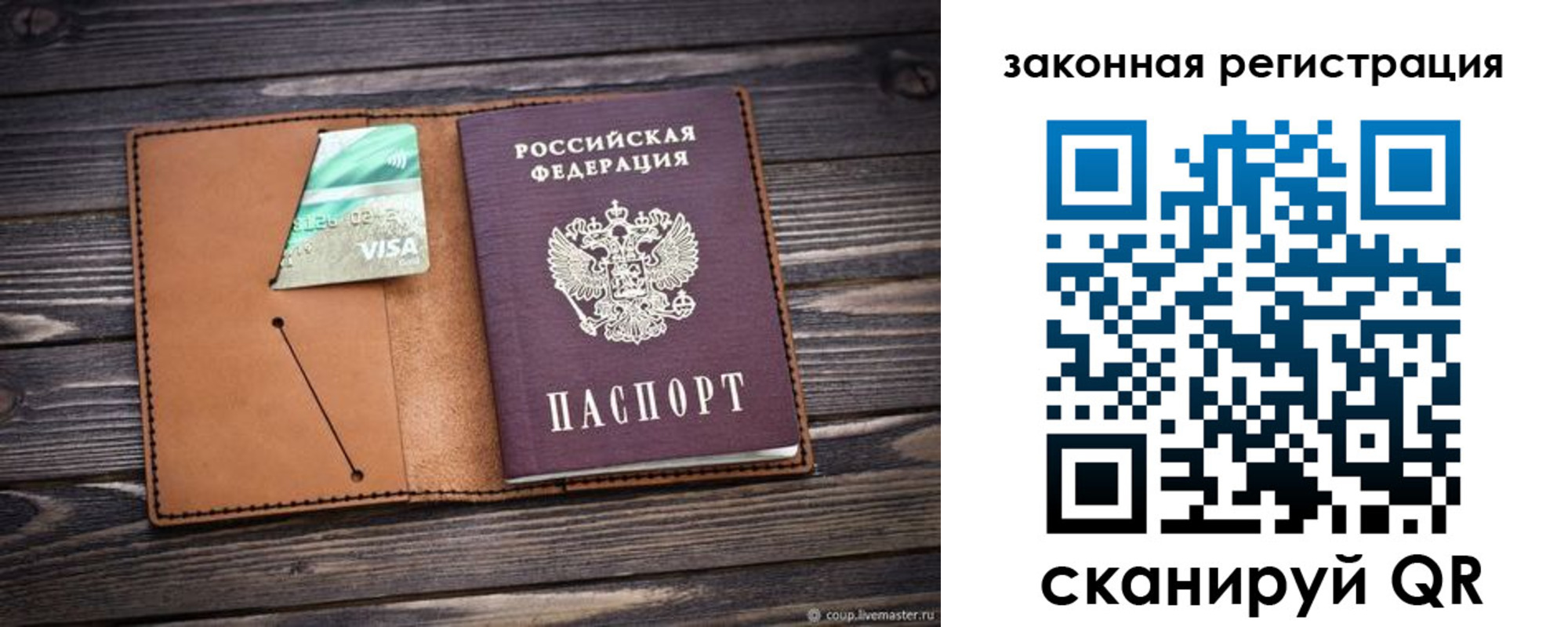 миграционный учет в Южноуральске