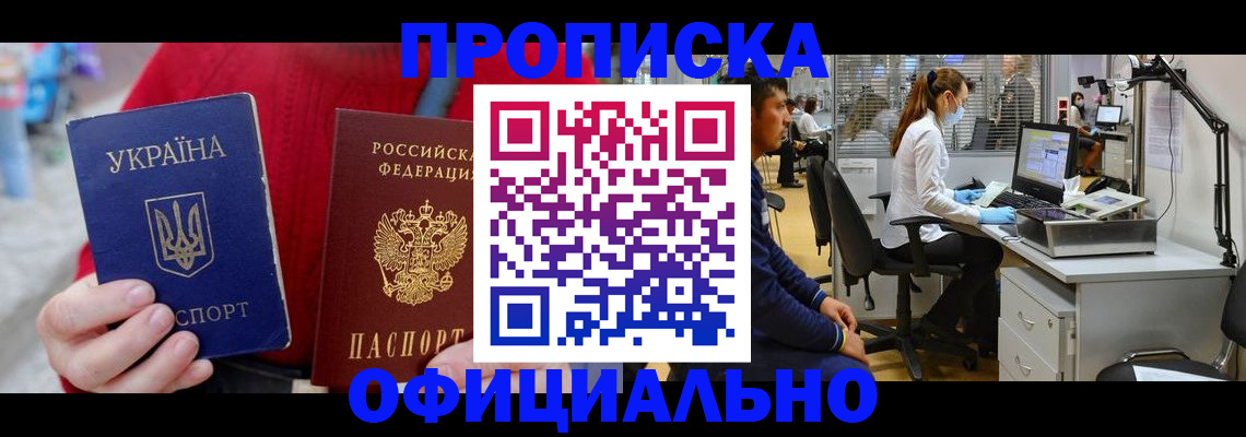 временная регистрация гарантия в Южноуральске