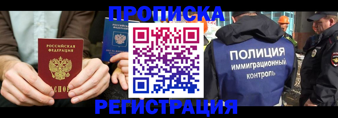 временная регистрация поиск в Южноуральске