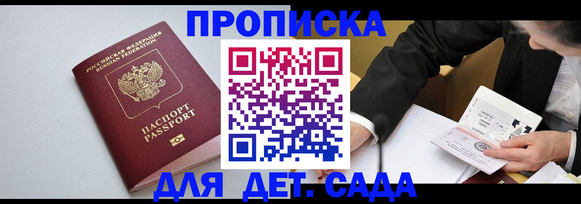 временная регистрация законно в Южноуральске