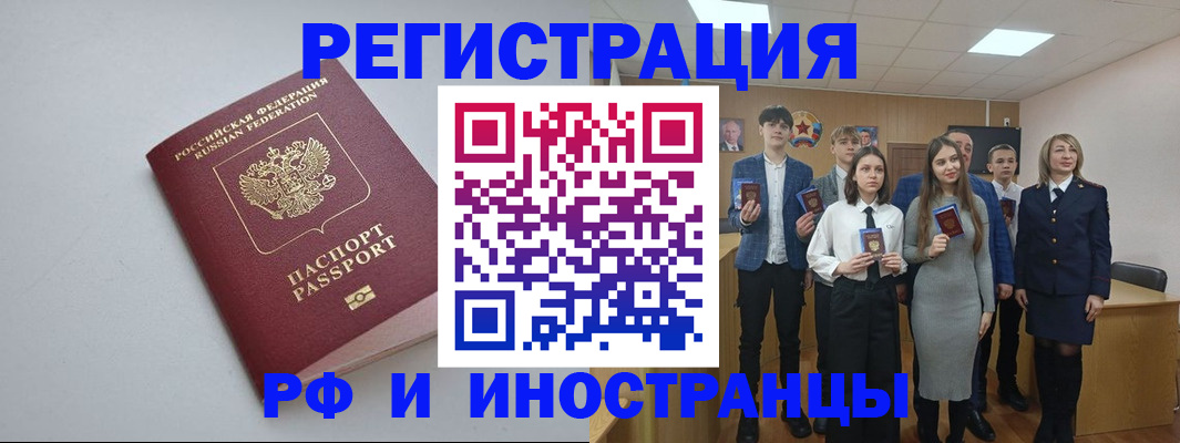 прописка штамп в Южноуральске