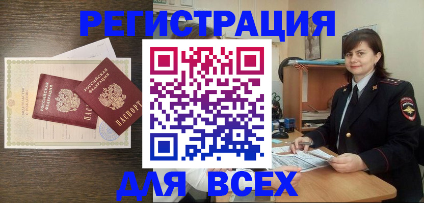 прописка от собственника в Южноуральске