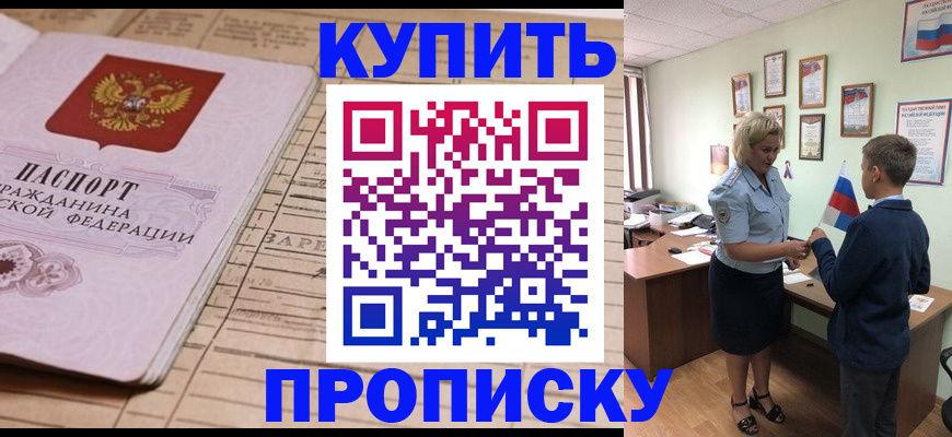 временная регистрация собственник в Южноуральске