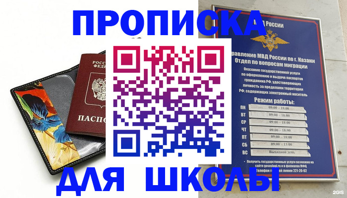 регистрация для дет. сада в Южноуральске