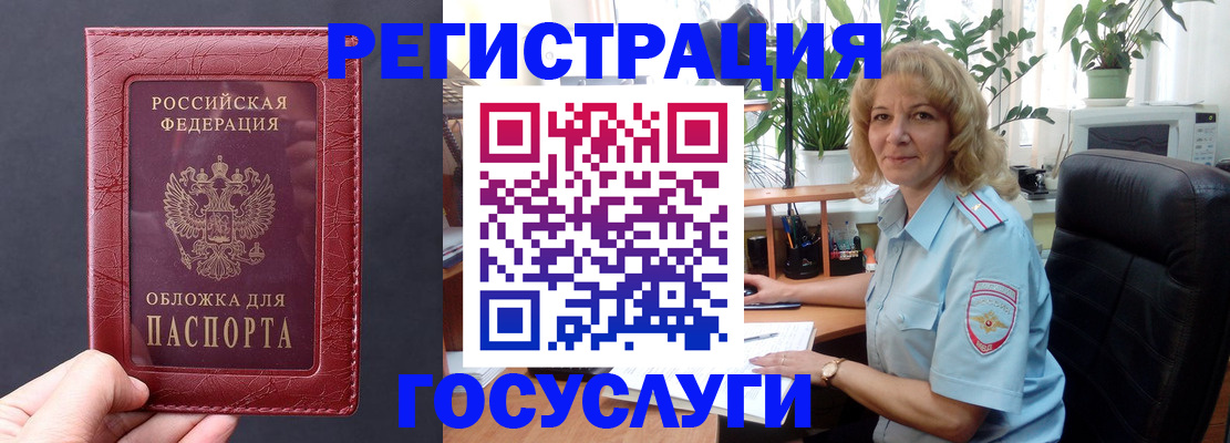 миграционный учет в Южноуральске