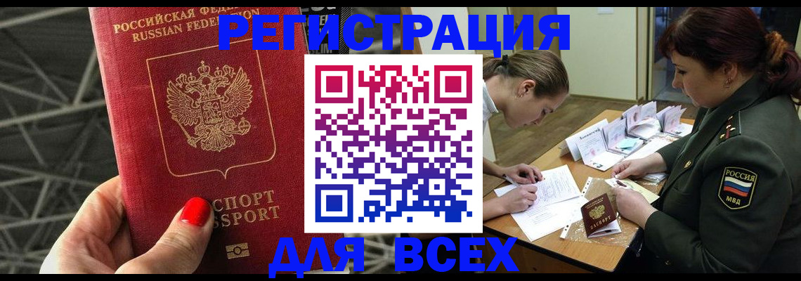 пропишу в квартире в Южноуральске