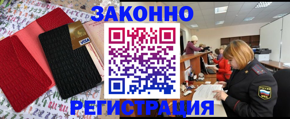 прописка поиск в Южноуральске